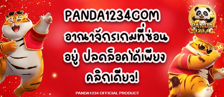 PANDA1234COM