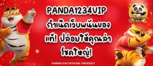 PANDA1234VIP